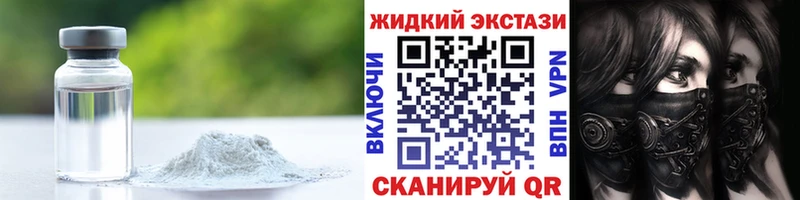 Купить где Фокино БУТИРАТ GHB