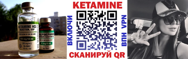 КЕТАМИН VHQ  Купить закладки  Фокино 