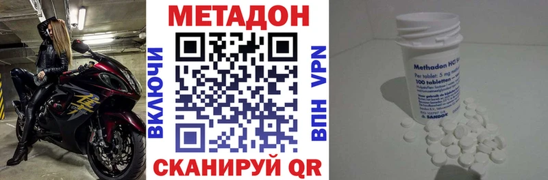 Купить где  Фокино  Метадон VHQ 