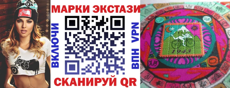 Марки N-bome 1500мкг  Купить  Фокино 